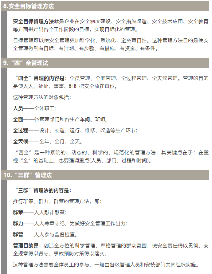 焦化安全管理怎么做？這19個(gè)錦囊送給你！3.jpg