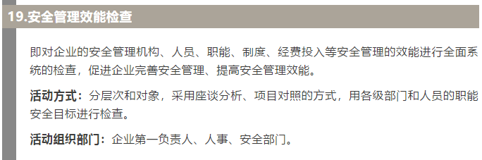 焦化安全管理怎么做？這19個(gè)錦囊送給你！6.jpg