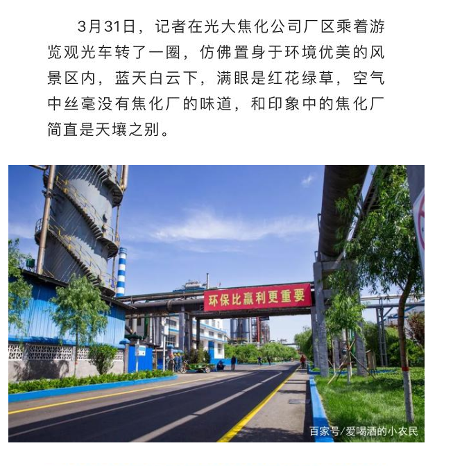 光大焦化大變臉！成了國家AAA級旅游景區(qū)4.jpg