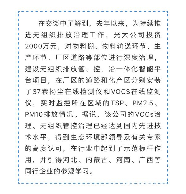 光大焦化大變臉！成了國家AAA級旅游景區(qū)9.jpg