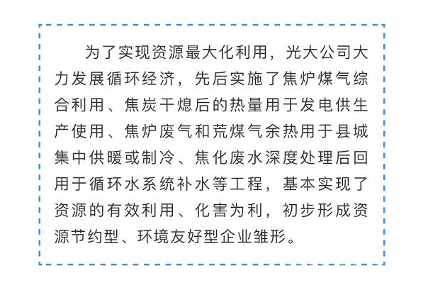 光大焦化大變臉！成了國家AAA級旅游景區(qū)11.jpg