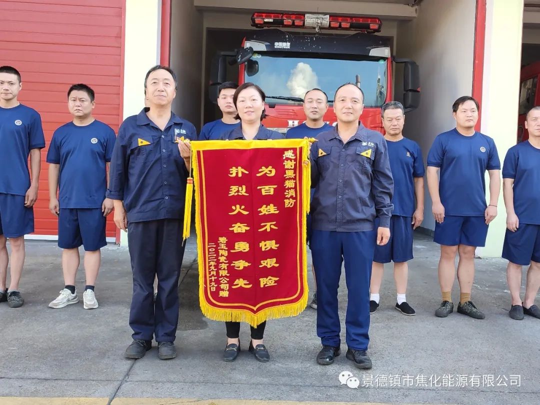 朱明紅、黑貓消防人員與錦旗合影.jpg